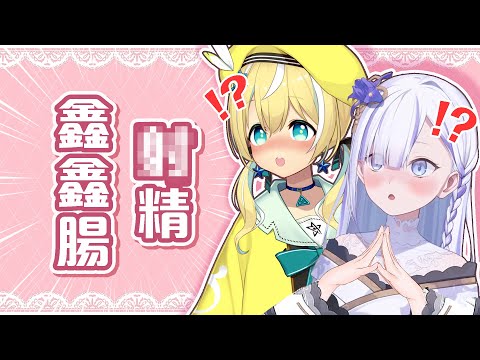 【炒飯妹妹學中文EP.18】剛開台就發現Google自動翻譯搞事！日文翻譯成中文的搞笑對話大公開