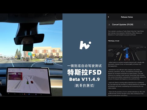 特斯拉自动驾驶FSD V11.4.9 一镜到底测试 ｜23年最后一次更新｜12月23日测试