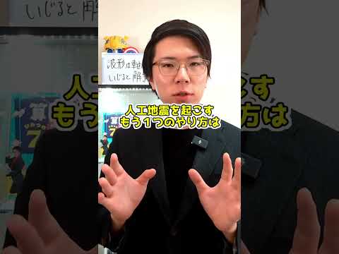 【議論】能登半島地震はHAARPによる人工地震？日本での地震の影響についても検証