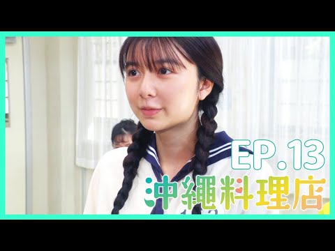 【沖繩紀錄】美食風光與歌唱選秀之旅！