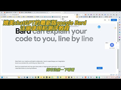 媲美chatGPT的最新版google Bard注册使用和測評教程, 媲美chatGPT的最新版google Bard注册使用和测评教程