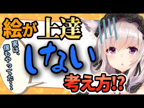 【なぜか垢ぬけない？】絵は○○して考えちゃダメ！？「上手い」絵は必ず出来てるあの技術！#竹花塾