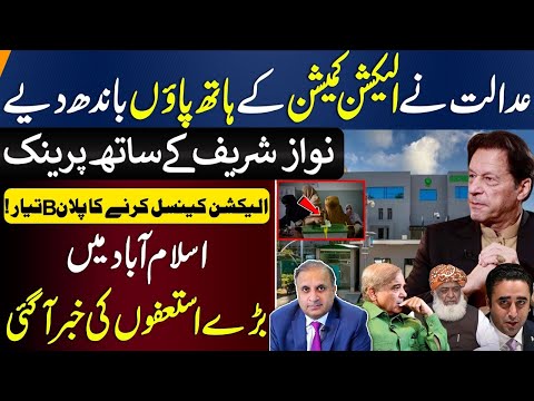BIG Resignation In Islamabad||| Supreme Court Vs ECP | Prank With Nawaz Sharif | Rauf Klasra