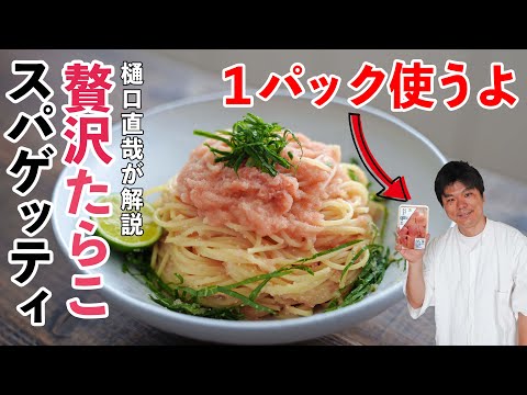 アンチョビとレモンの皮のスパゲッティのレシピ