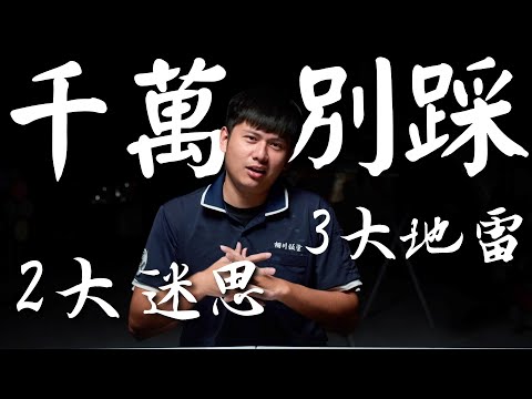 5招幫你顧愛車省荷包5 tips to save money in car maintenance｜車子烤漆後千萬勿踩的兩大迷思＆三大地雷｜桐川鈑塗Tc bodyshop