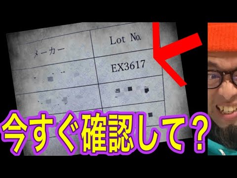 【悪魔の番号】あなたは大丈夫ですか？