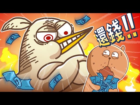 友誼決裂！借錢不還的朋友該怎麼處理｜床編故事
