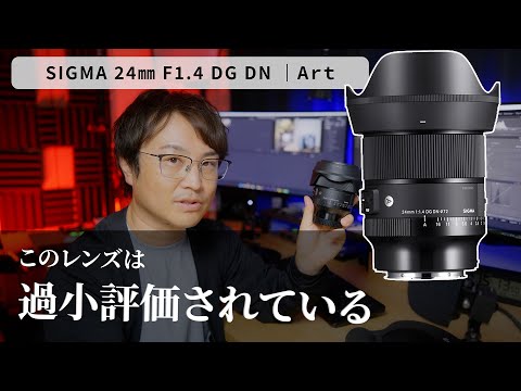 【これが真の実力】星空写真家が正当な評価を伝えたい！「SIGMA24mm F1 4 DG DN Art」は過小評価されている！？