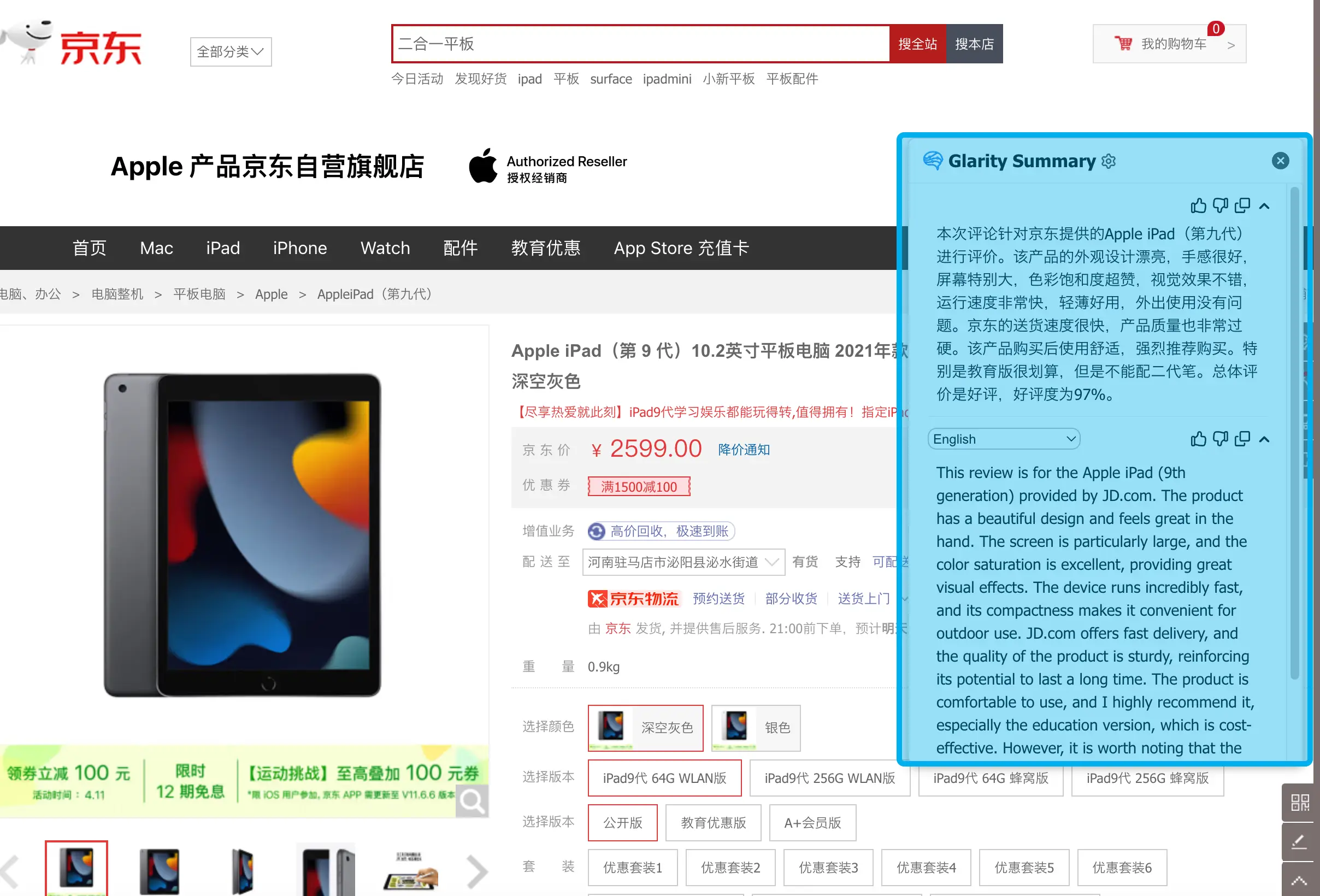 Jd product reviews summary